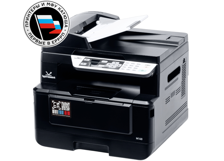 МФУ Катюша Лазерное M140-pp, монохром, A4, 40 стр/мин, 1 Гб, (внесено в ЕРРРП) МФУ Катюша Лазерное M140-pp, монохром, A4, 40 стр/мин, 1 Гб, (внесено в ЕРРРП)
