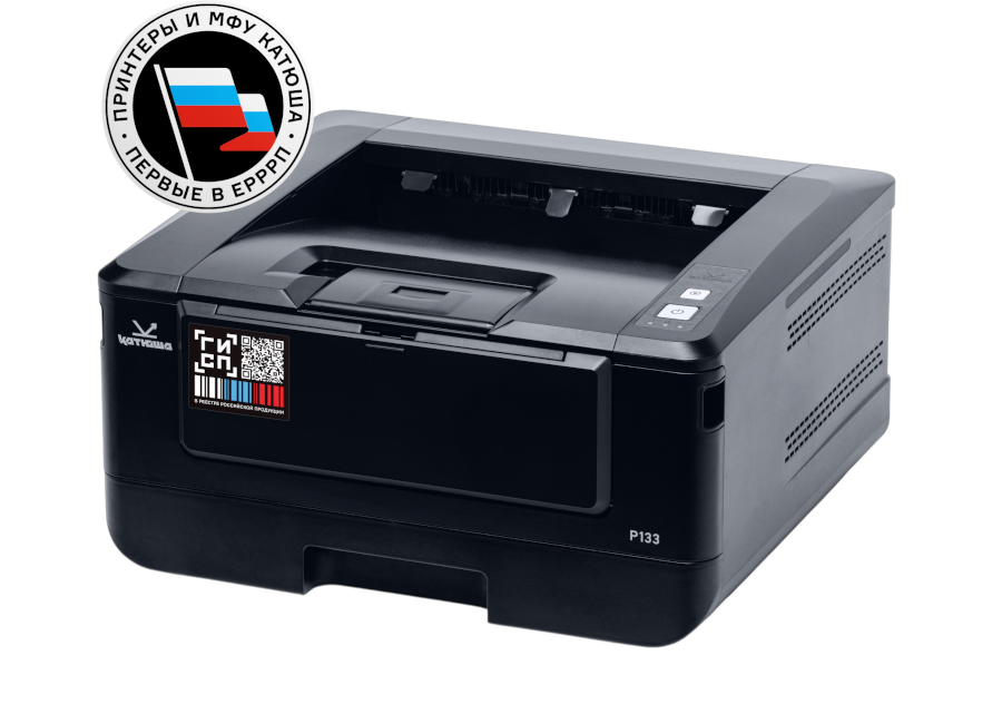 Принтер Катюша P133-256-1-pp, A4, 1 ГГц, 256 МБ, внесён в ЕРРРП Принтер Катюша P133-256-1-pp, A4, 1 ГГц, 256 МБ, внесён в ЕРРРП