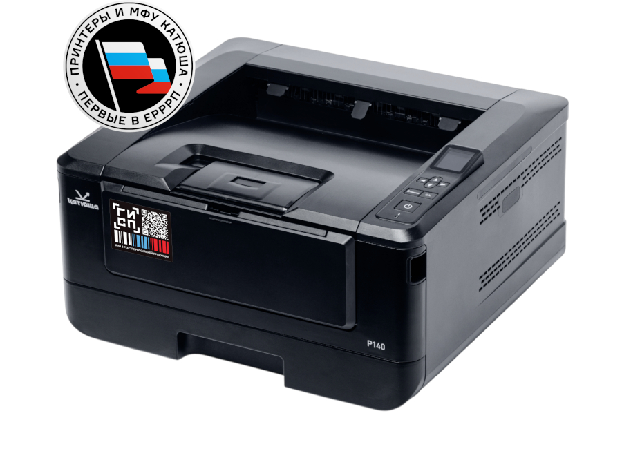 Принтер Катюша P140-pp, А4, 1200 dpi, 1.2 ГГц, 1 Гб Принтер Катюша P140-pp, А4, 1200 dpi, 1.2 ГГц, 1 Гб