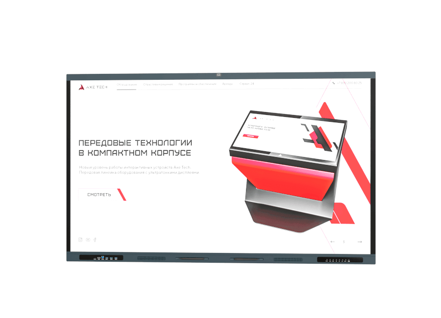 Интерактивная панель Axe Tech Исток (Origin) 75 дюймов Интерактивная панель Axe Tech Исток (Origin) 75 дюймов