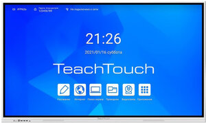 Интерактивная панель TeachTouch 5.5LE 75”, 50 касаний, 8/128 Гб, WiFi, Android 14, ИИ-функции, белая Интерактивная панель TeachTouch 5.5LE 75”, 50 касаний, 8/128 Гб, WiFi, Android 14, ИИ-функции, белая