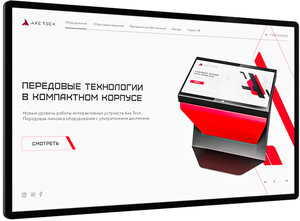 Интерактивная панель Axe Tech Union 32 дюймов Интерактивная панель Axe Tech Union 32 дюймов