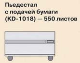 МФУ Toshiba Пьедестал с кассетой KD-1018 МФУ Toshiba Пьедестал с кассетой KD-1018
